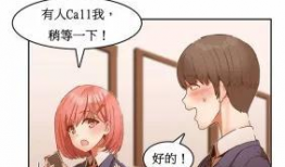 女宿舍管理员漫画,日常趣事与温馨瞬间