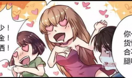 新婚漫画,新婚漫画里的浪漫时光